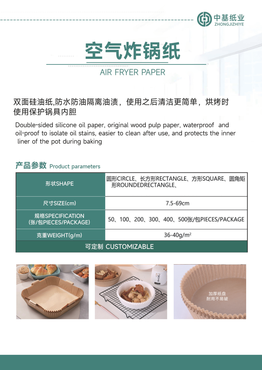 Air fryer paper catalog and product presentation