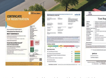 中基纸业资质资料
