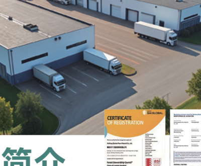 Zhongji Paper certificates and reports