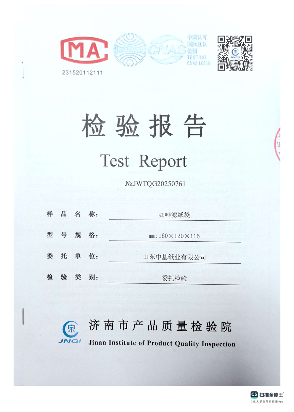 Coffee filter inspection report