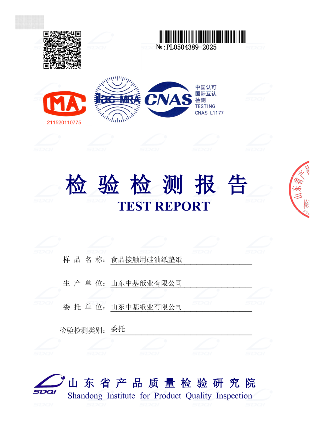 Silicone paper report